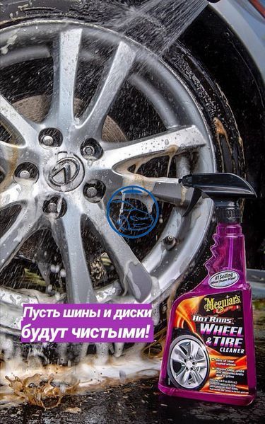 Очищувач для дисків і шин - Meguiar's Hot Rims All Wheel & Tire Cleaner 709 мл. (G9524) 660615684 фото