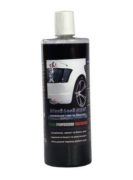 Чорніння гуми Italtek Black Losk NEW 1кг 1T-24-BLN1 фото