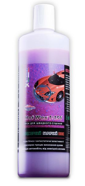 Гарячий Віск Hot Wax 1 л 1T-22-HW1 фото